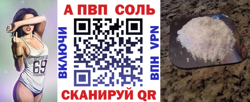 APVP Crystall Злынка
