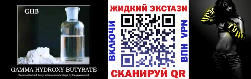 БУТИРАТ бутандиол  где купить наркотик  Злынка 