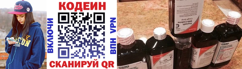 Codein напиток Lean (лин)  сколько стоит  Злынка 