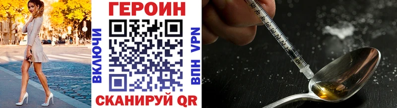 ГЕРОИН герыч  Злынка 
